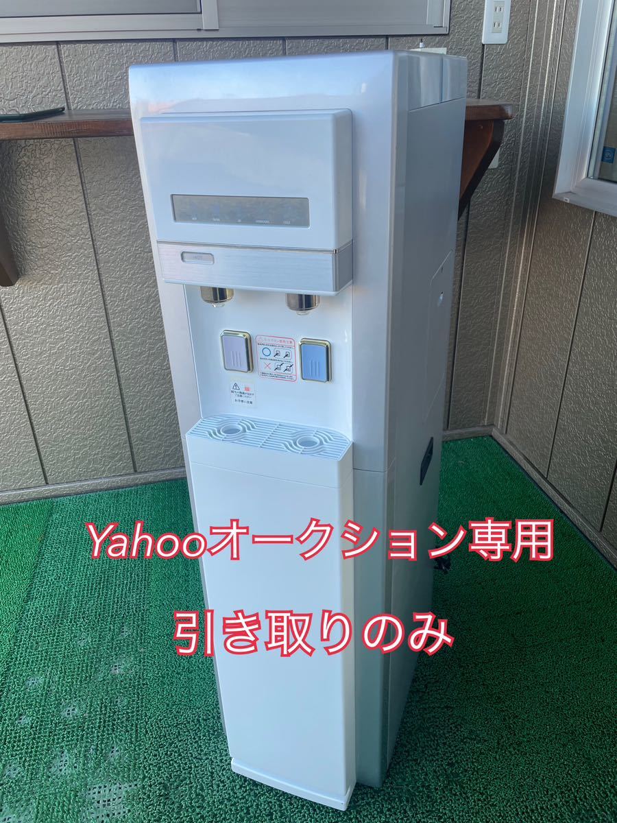 Yahoo!オークション -「水素水サーバー」(住まい、インテリア Yahoo!オークション -「水素水サーバー」(住まい、インテリア