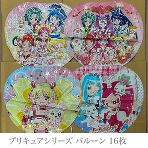 プリキュア 風船 プリキュア５ から デリシャスパーティプリキュア まで 16枚セットの画像1