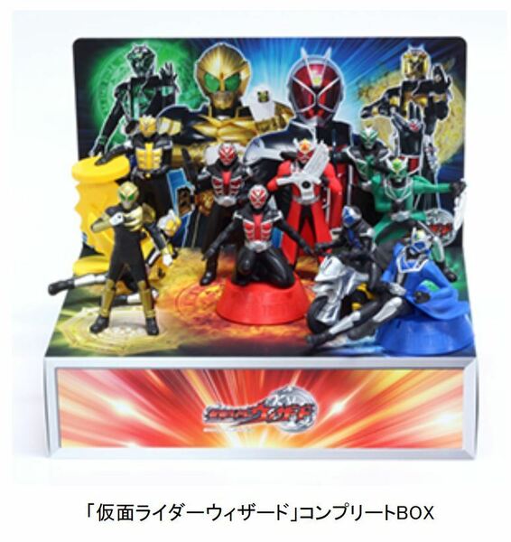 仮面ライダーウィザード　コンプリートBOX