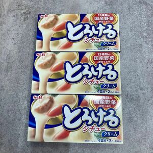 とろけるシチュー　エスビー　S&B レトルト