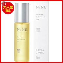 【先着順！残り１つ】 hoyu(ホーユー) NiNE(ナイン) マルチスタイリングオイル ライト 100ml ヘアオイル_画像1