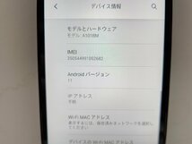 　★【38516WM】 ジャンク SoftBank A101BM BALMUDA Phone ブラック SIMトレイ欠品 1円 ! 1スタ！_画像7