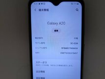 　★【39358WM】 完動品 docomo SC-02M SAMSUNG Galaxy A20 ホワイト SIMロック解除済 1円 ! 1スタ !_画像7