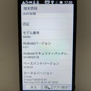  ★【39608WM】 ジャンク SoftBank 509SH SHARP シンプルスマホ3 ブラック SIMロック解除済 1円 ! 1スタ !の画像8