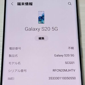  ★【39642WM】 完動品 au SCG01 SAMSUNG Galaxy S20 5G クラウドブルー SIMロック解除済 1円 ! 1スタ !の画像6