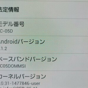  ★【39637WM】 ジャンク docomo SC-05D SAMSUNG GALAXY NOTE セラミックホワイト 1円 ! 1スタ !の画像8