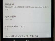 　★【39690WM】 ジャンク docomo SO-01H SONY Xperia Z5 グラファイトブラック SIMロック解除済 1円 ! 1スタ !_画像8