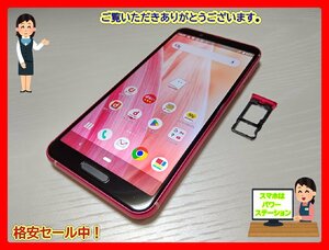 　★【39207WM】 ジャンク docomo SH-02M SHARP AQUOS sense3 ディープピンク SIMトレー破損 1円 ! 1スタ !