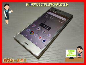 　★【39226WM】 完動品 au SOV36 SONY Xperia XZ1 ウォームシルバー SIMロック解除済 1円 ! 1スタ !