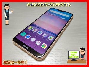 　★【39237WM】 完動品 Y!mobile ANE-LX2J HUAWEI P20 lite サクラピンク SIMロック解除済 1円 ! 1スタ !