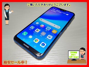 　★【39220WM】 ジャンク HUAWEI P20 lite ANE-LX2J クラインブルー 32GB 国内版SIMフリー 1円 ! 1スタ !