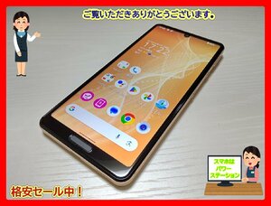 　★【39367WM】 完動品 楽天モバイル SH-RM15 SHARP AQUOS sense4 lite ライトカッパー 国内版SIMフリー 1円 ! 1スタ !