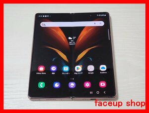 　★【39243WM】 完動品 au SCG05 SAMSUNG GALAXY Z Fold2 5G ミスティックブロンズ SIMロック解除済 1円 ! 1スタ !