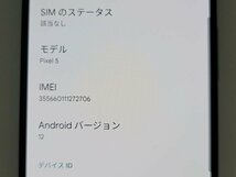 　★【39372WM】 ジャンク au Google Pixel 5 ソータセージ 128GB SIMロック解除済 1円 ! 1スタ !_画像7