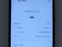 　★【39597WM】 完動品 UQmobile SCV46-u SAMSUNG Galaxy A20 ブラック SIMロック解除済 1円！1スタ！_画像7