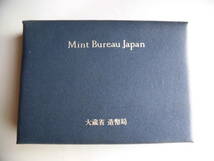 【低予算？で見栄えが有り、プレゼント、景品等にも最適　通常プルーフ貨幣セット】1999年（平成11年）販売数15万セット 【即決1,080円】_画像3