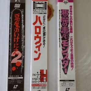 悪魔の毒々モンスター ハロウィン 悪魔のいけにえ2 怪奇&ホラー映画ファイル レーザーディスクの画像3