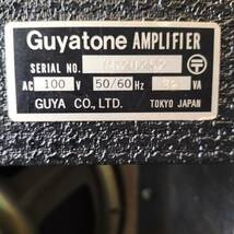 Guyatone グヤトーン ギターアンプ AMPLIFIER 100V 中古【336】_画像3