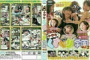 　　　小学生くすぐり学園　１７SET　　　プレミアムＩＤＯＬパック