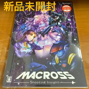 新品未開封 PS5 マクロス Shooting Insight 限定版