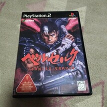 1円スタート　PS2　ソフト　ベルセルク 千年帝国の鷹篇 聖魔戦記の章_画像1