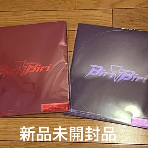 新品未開封品　YOASOBI Biri-Biri スカーレット盤　　Biri-Biri バイオレット盤　2点セット　レコード