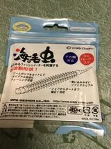 クレイジーオーシャン 海毛虫 2.5インチ 2個セット 青バチ（HF）ハイフロート サクラ/レッドラメ 計15本 Crazy Ocean_画像5