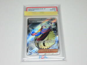 PSA10 ポケモンカード 090/071 SR グルーシャ