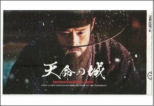 『天命の城』映画半券/イ・ビョンホン