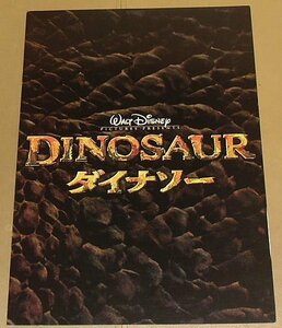 [ Dinosaur ] Press сиденье *B4/ Disney 