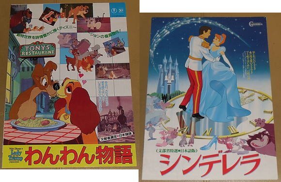 2025年最新】Yahoo!オークション -ディズニー わんわん物語