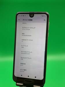 ★激安・訳あり AQUOS R2 64GB SIMロック解除済み 最大容量良好 格安SIM可 docomo ○ SH-03K プレミアムブラック EM0197 A-7