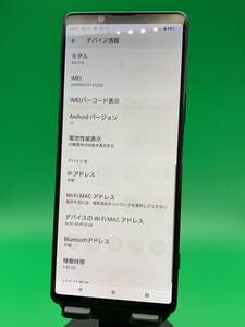 ★激安 Xperia 1 II 128GB SIMロック解除済み 最大容量良好 格安SIM可 docomo 〇 SO-51A ブラック 中古 BWF0945 A-3