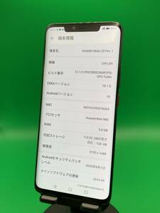 ★激安 Huawei Mate 20 Pro 128GB SIMフリー 最大容量良好 格安SIM可 SoftBank ○ LYA-L09 ブラック 中古 新古品 AMK0127 A-5