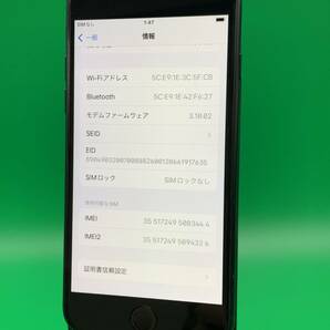 ★ちょい美品 iPhone SE (第3世代) 128GB SIMロック解除済み 格安SIM可 docomo 〇 MMYG3J/A ミッドナイトに交換済み BPI0628 12の画像3