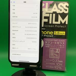 ★美品 iPhone X 64GB SIMフリー 最大容量100% 格安SIM可 docomo ○ MQAX2 J/A スペースグレー 中古 新古品 MB0309 5の画像2