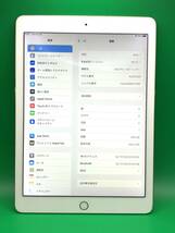 ★激安 iPad Pro 9.7インチ Wi-Fi モデル 256GB 最大容量95% NLN12J/A ゴールド 中古 新古品 MB0506 2_画像1