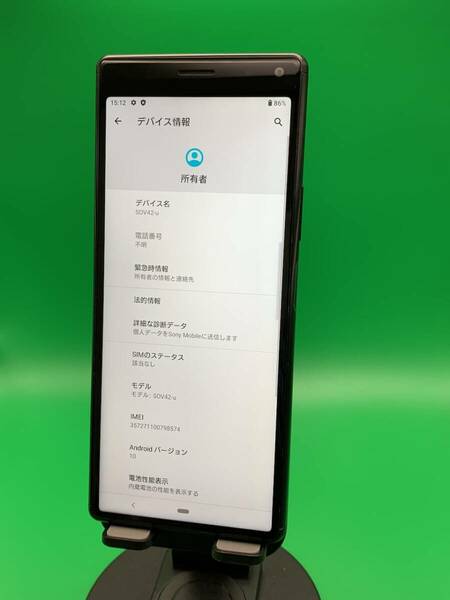 ★美品 Xperia 8 64GB SIMフリー 最大容量良好 格安SIM可 UQモバイル 〇 SOV42-u ブラック 中古 新古品 OR0962 A-3