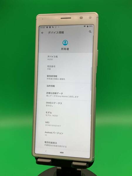 ★美品 Xperia 8 64GB SIMフリー 最大容量良好 格安SIM可 softbank 〇 902SO ホワイト 中古 新古品 OR1113 A-7