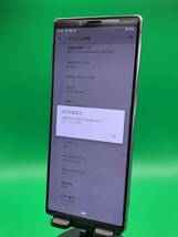 ★激安 Xperia 1 64GB SIMフリー 最大容量良好 格安SIM可 KDDI 〇 SOV40 グレー 中古 新古品 CFK0677 _画像2