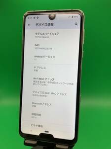 ★激安 AQUOS R3 128GB SIMフリー 最大容量良好 格安SIM可 au ○ SHV44 プラチナホワイト 中古 新古品 GS1727 