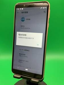 ★激安 AQUOS sense3 lite 64GB SIMフリー 最大容量良好 格安SIM可 楽天モバイル ○ SH-RM12 ライトカッパー 中古 新古品 YD0055 