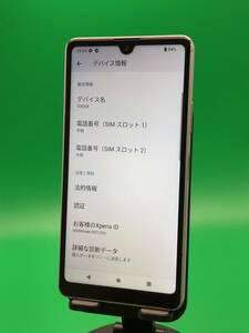 ★激安 Xperia Ace III 64GB SIMフリー 最大容量良好 格安SIM可 KDDI 〇 SOG08 グレー 中古 新古品 BOJ0595 