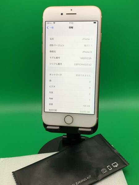 ★バッテリー新品 iPhone 8 64GB SIMフリー 最大容量100% 格安SIM可 KDDI ○ MQ7A2J/A ゴールド 中古 新古品 BP2256 