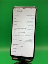 ★やや美品 HUAWEI P30 lite 64GB SIMフリー 最大容量良好 格安SIM可 Softbank 〇 MAR-LX2J パールホワイト 中古 新古品 BRK0543 _画像2