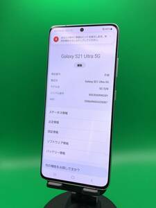 * super-discount * with translation Galaxy S21 Ultra 5G 256GB SIM free most high capacity excellent cheap SIM possible docomo 0 SC-52B Phantom silver used new old goods CGT0495