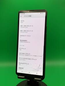 ★激安 Xperia 10 IV 128GB SIMフリー 最大容量良好 格安SIM可 KDDI 〇 SOG07 ブラック 中古 新古品 EZ1439 A-2