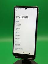 ★ちょい美品 AQUOS sense5G 64GB SIMフリー 最大容量良好 格安SIM可 docomo 〇 SH-53A パープル 中古 新古品 IT1441 _画像1