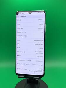 ・激安・訳あり Huawei P30 Pro 128GB SIMフリー 最大容量良好 格安SIM可 docomo 〇 HW-02L ブリージングクリスタル 中古 新古品 J0022 A-2