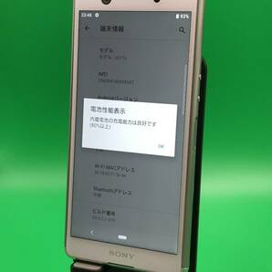 ★送料無料 Xperia Ace 64GB SIMフリー 最大容量良好 格安SIM可 楽天モバイル ○ J3173 ホワイト 中古 新古品 WC0006 A-2の画像1